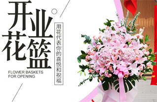 江苏南京-区横梁街道花篮配送