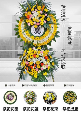 江苏南京-区横梁街道花圈代送